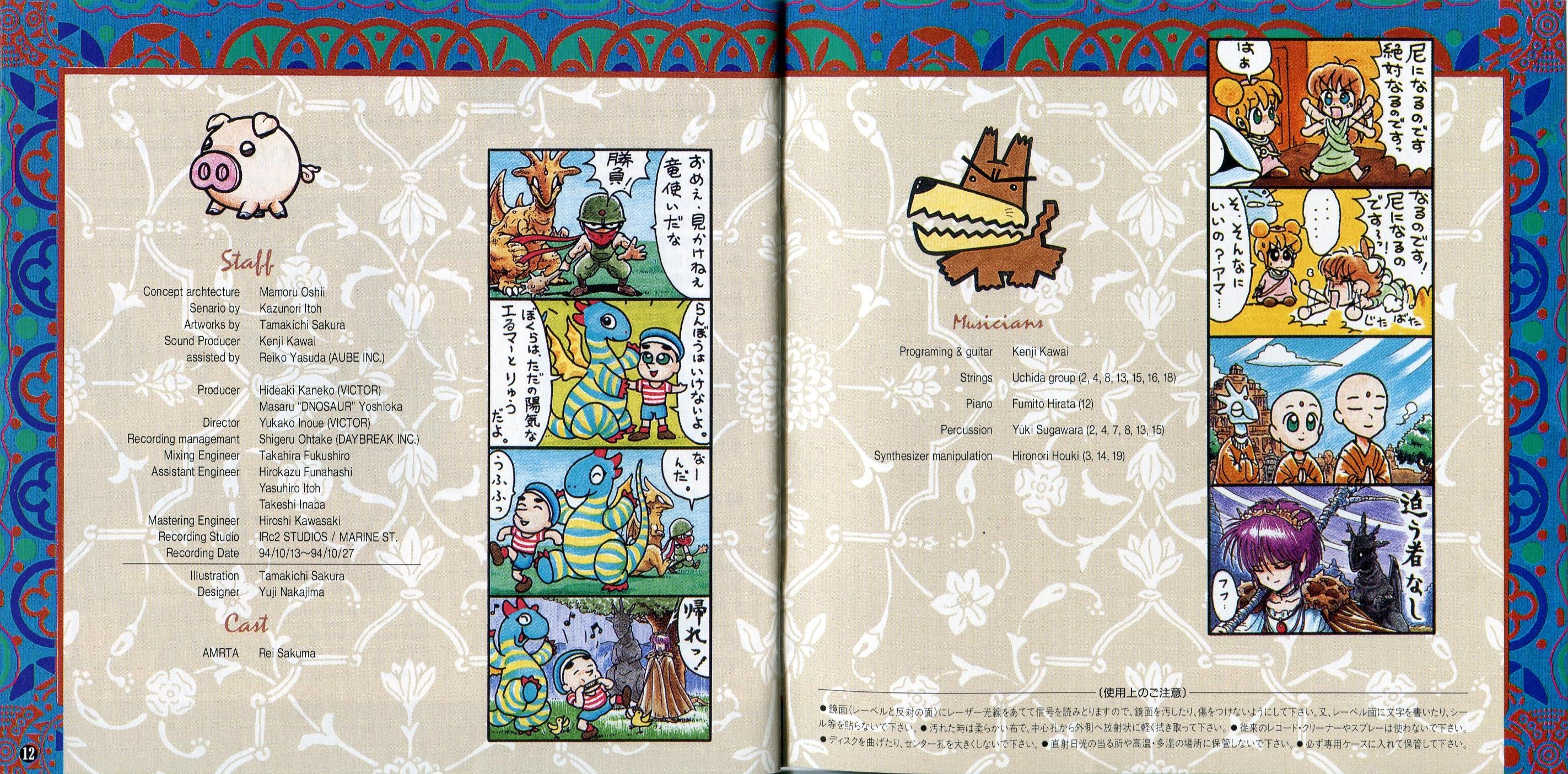 Samsara Naga 2 (1994) MP3 - Download Soundtracks for FREE!